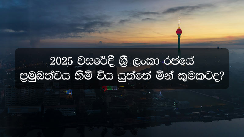 Lotus Tower in Sri Lanka