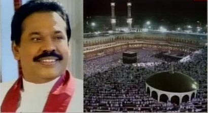 Sri Lanka President message on Hajj