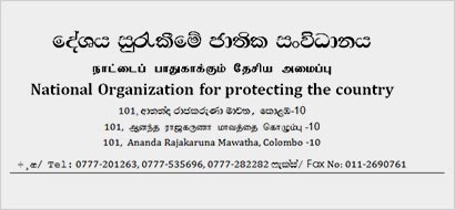 National Organization for protecting the country - Sri Lanka