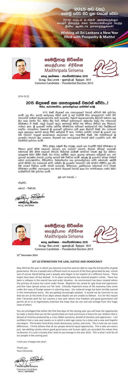 2015 New Year Message of Maithripala Sirisena