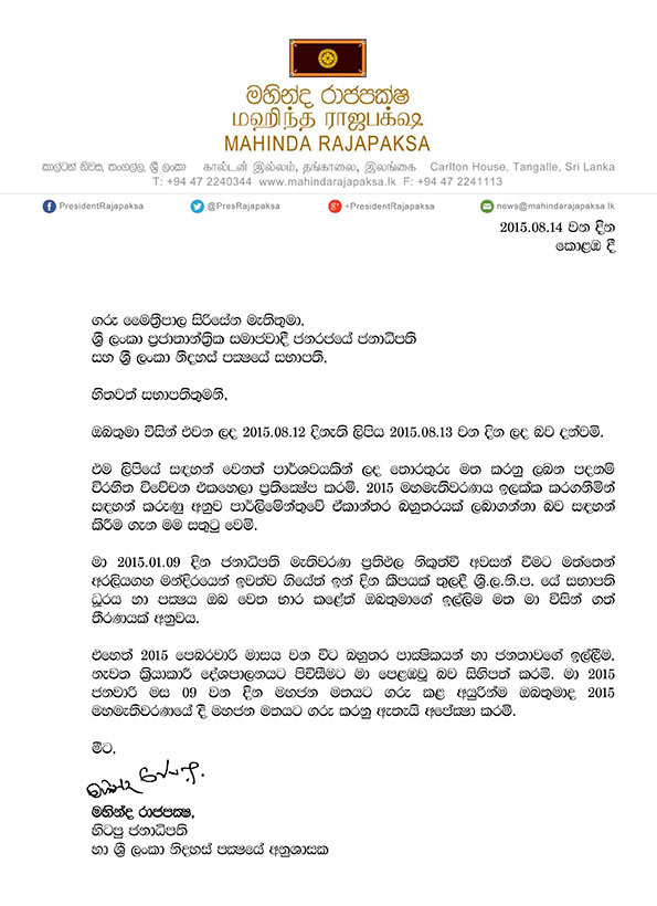 Mahinda Rajapaksa letter to Maithripala Sirisena