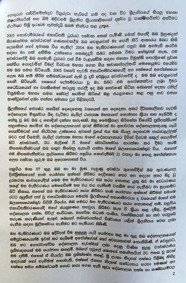 President Maithripala Sirisena's letter to Mahinda Rajapaksa Page 2