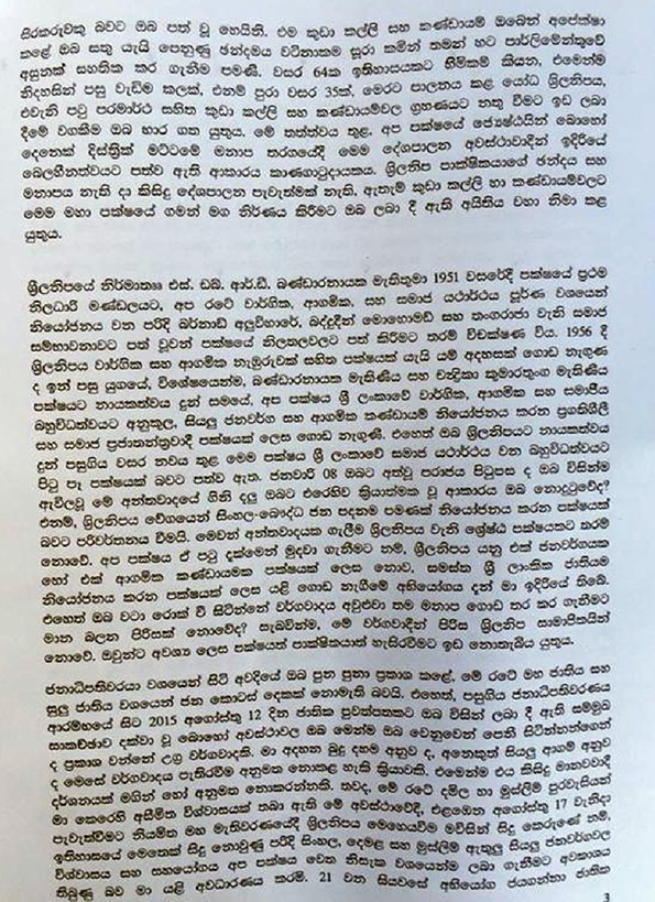 President Maithripala Sirisena's letter to Mahinda Rajapaksa Page 3