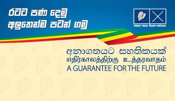 UPFA Manifesto - 2015