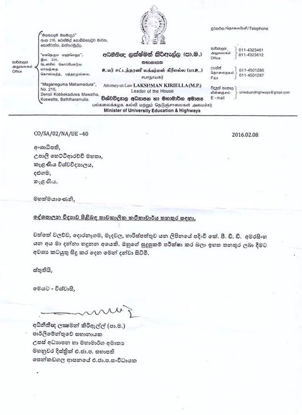 Lakshman Kiriella Letter 1