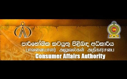 Consumer Affairs Authority - CAA - Sri Lanka