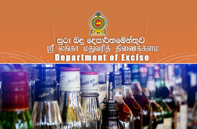 Department of excise of Sri Lanka