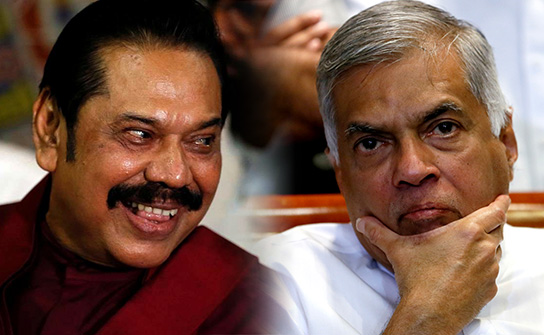 Mahinda Rajapaksa Vs Ranil Wickremesinghe
