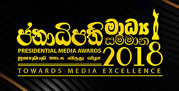 Presidential media awards - 2018 - Sri Lanka