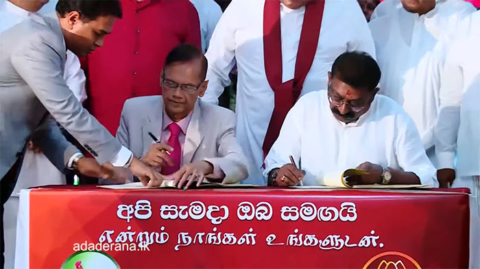 Memorandum of Understanding signed between Sri Lanka Podujana Peramuna (SLPP) and Ceylon Workers' Congress (CWC)