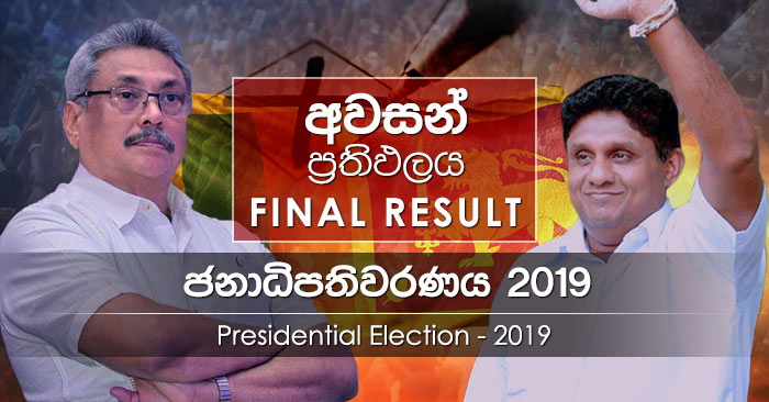 Final result of presidential election 2019 - Sri Lanka