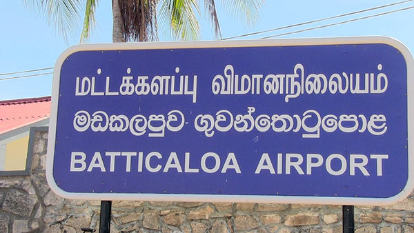 Batticaloa airport in Sri Lanka