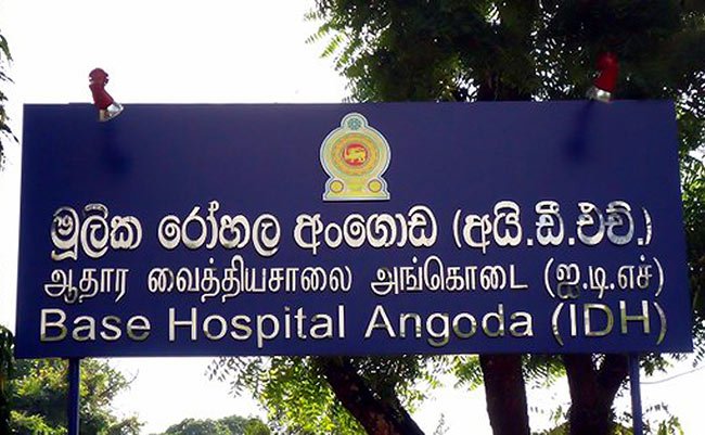 Angoda base hospital IDH in Sri Lanka