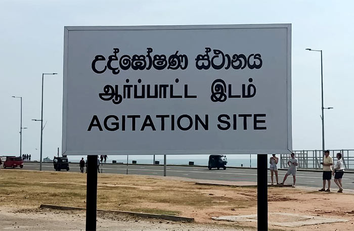 Agitation site in Sri Lanka