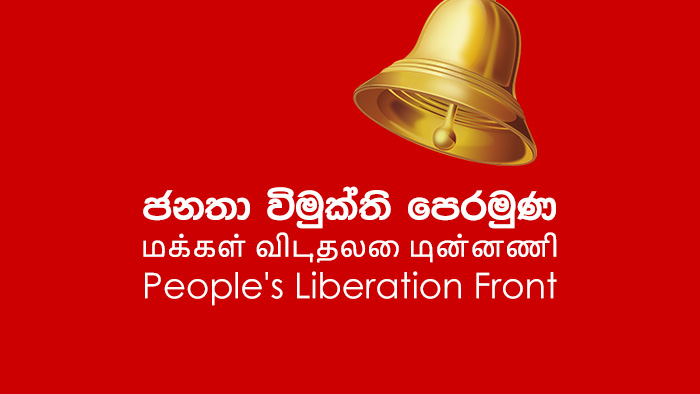 JVP Sri Lanka logo - People's liberation front