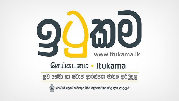 Itukama COVID-19 fund in Sri Lanka