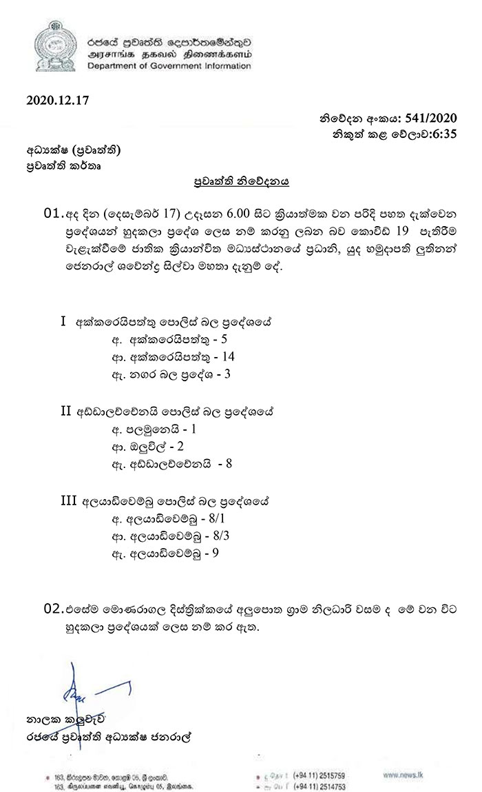 Press release on isolated areas