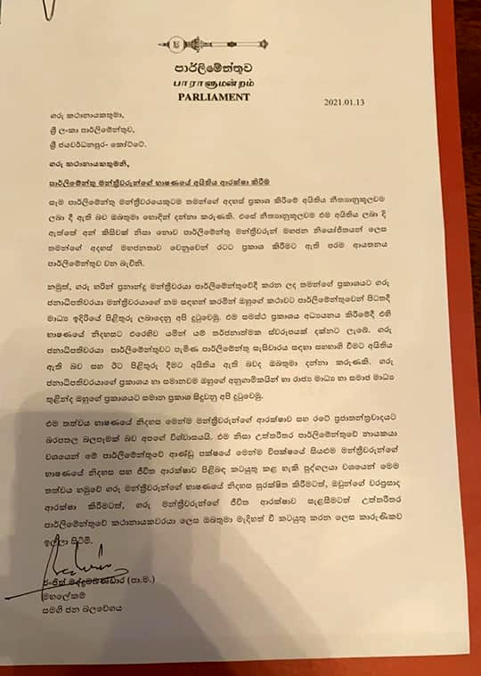 Fifteen MPs handover a letter to Sri Lanka Speaker Mahinda Yapa Abeywardene requesting safeguard right of expression