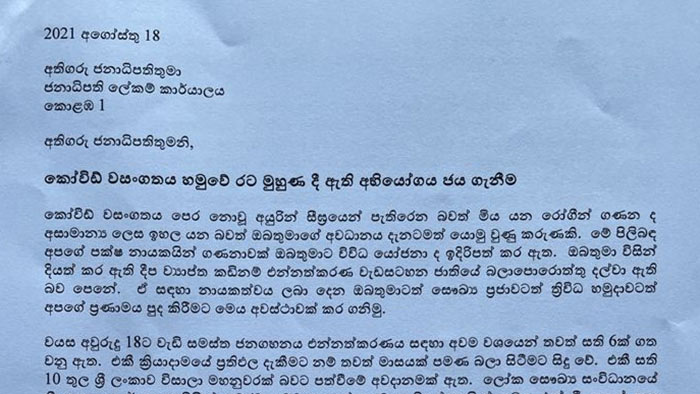 Letter to Sri Lanka President on COVID-19 situation