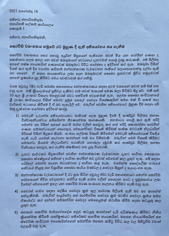 Letter to Sri Lanka President on COVID situation