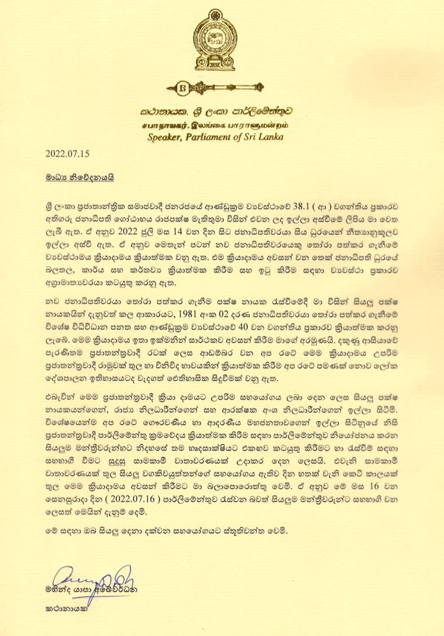 Gotabaya Rajapaksa officially resigns as President of Sri Lanka