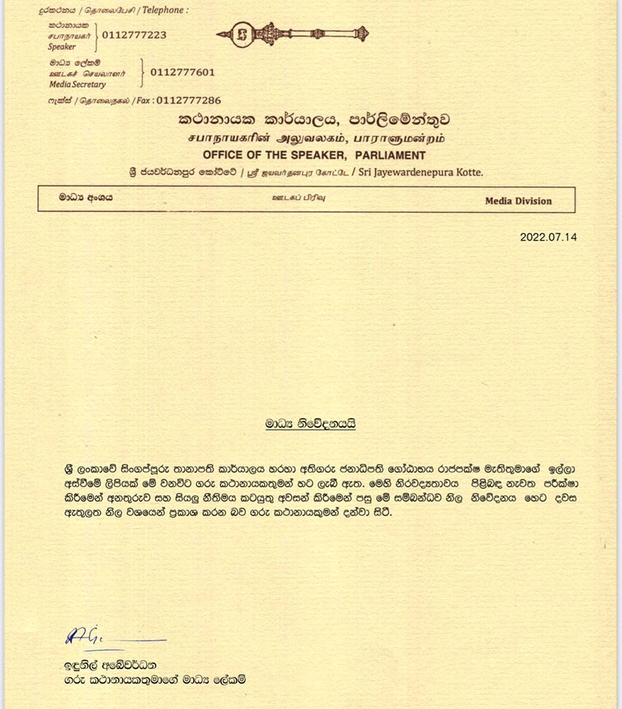 Press release by the Speaker's Office in Sri Lanka