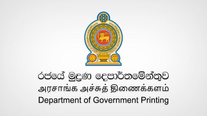 Department of Government Printing Sri Lanka