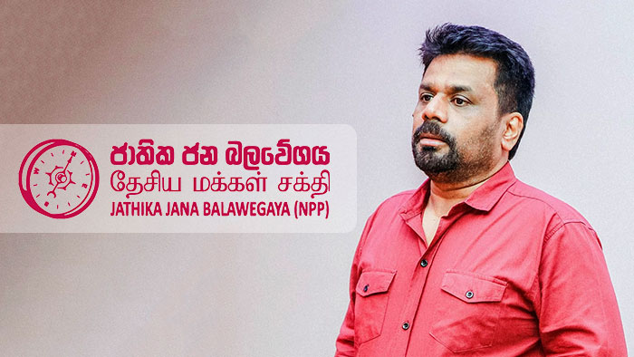 Anura Kumara Dissanayake - JVP and NPP Leader