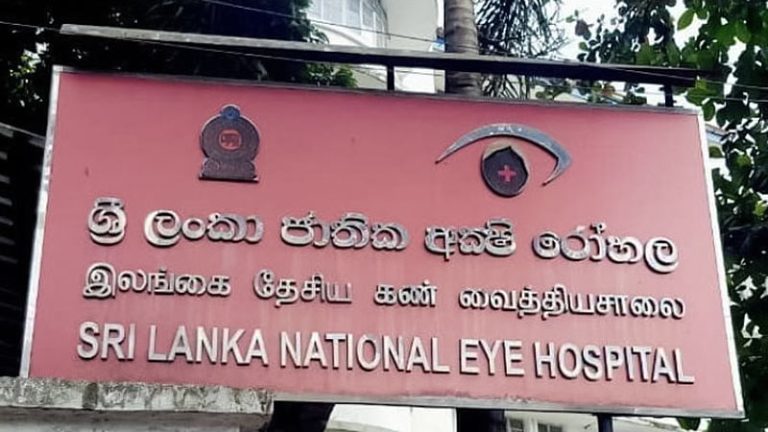 National Eye Hospital in Sri Lanka