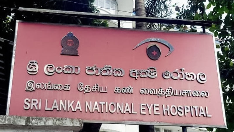 National Eye Hospital in Sri Lanka