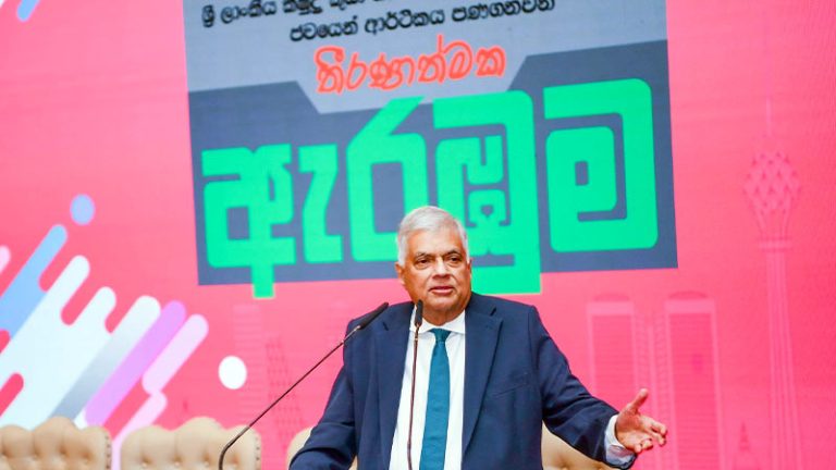Sri Lanka President Ranil Wickremesinghe