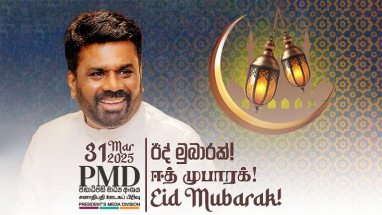 Sri Lanka President Anura Kumara Dissanayake's message for Ramadan, Ramazan or Eid-ul-Fitr