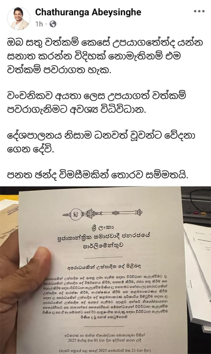 Deputy Minister Chathuranga Abeysinghe holding a copy of the Proceeds of Crime Bill in Sri Lanka