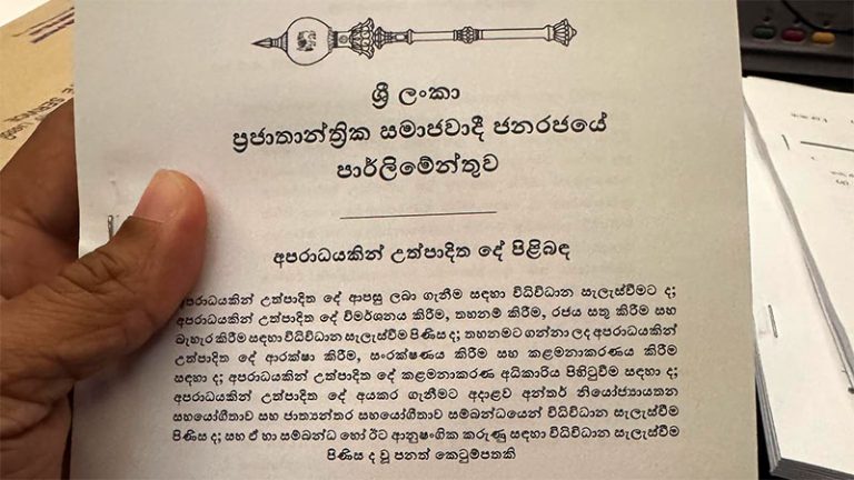 Proceeds of Crime bill Sri Lanka