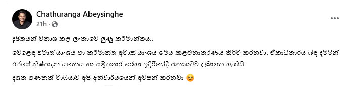 Screenshot of Chathuranga Abeysinghe's Facebook post about reviving Sri Lanka's salt industry