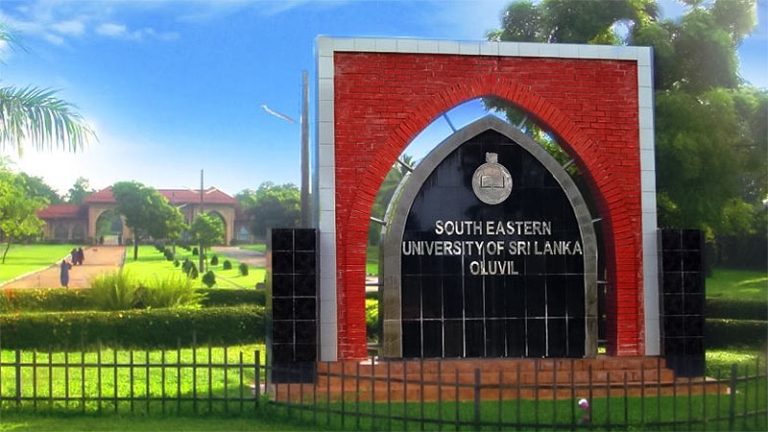 South Eastern University of Sri Lanka