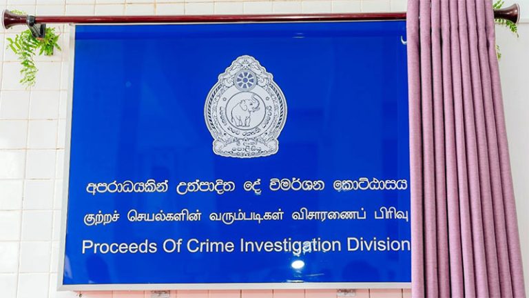 Proceeds of Crime Investigation Division - PCID of Sri Lanka Police