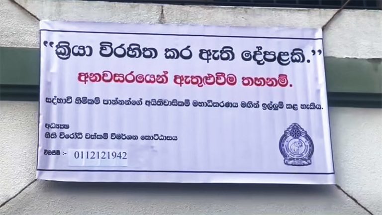 A notice indicating frozen assets at Dehi Bale Malli's house