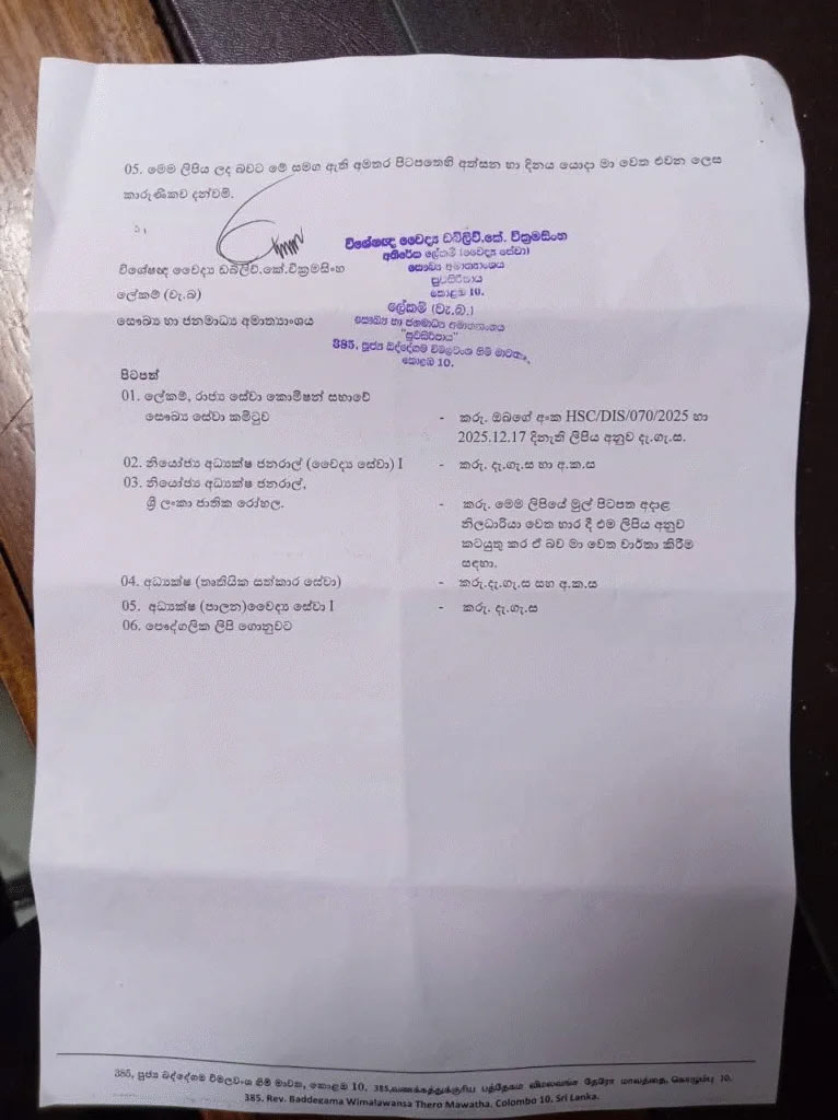 Suspension letter of Dr. Rukshan Bellana, Deputy Director of National Hospital in Colombo, Sri Lanka