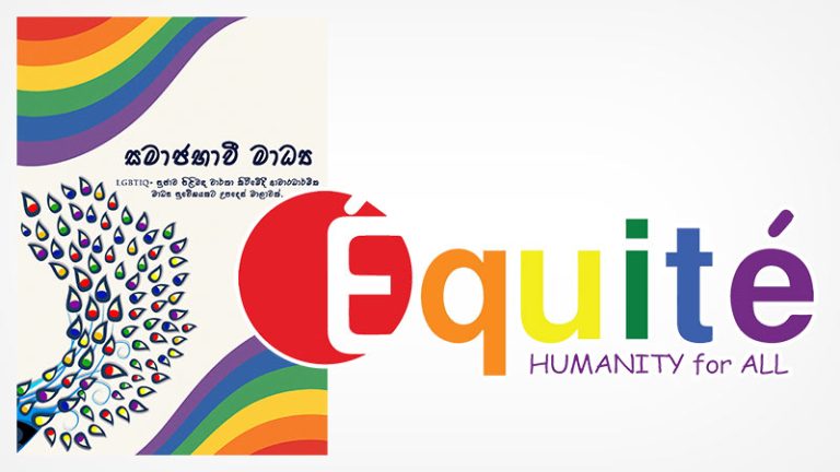 Equite Sri Lanka