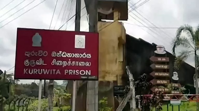 Kuruwita prison