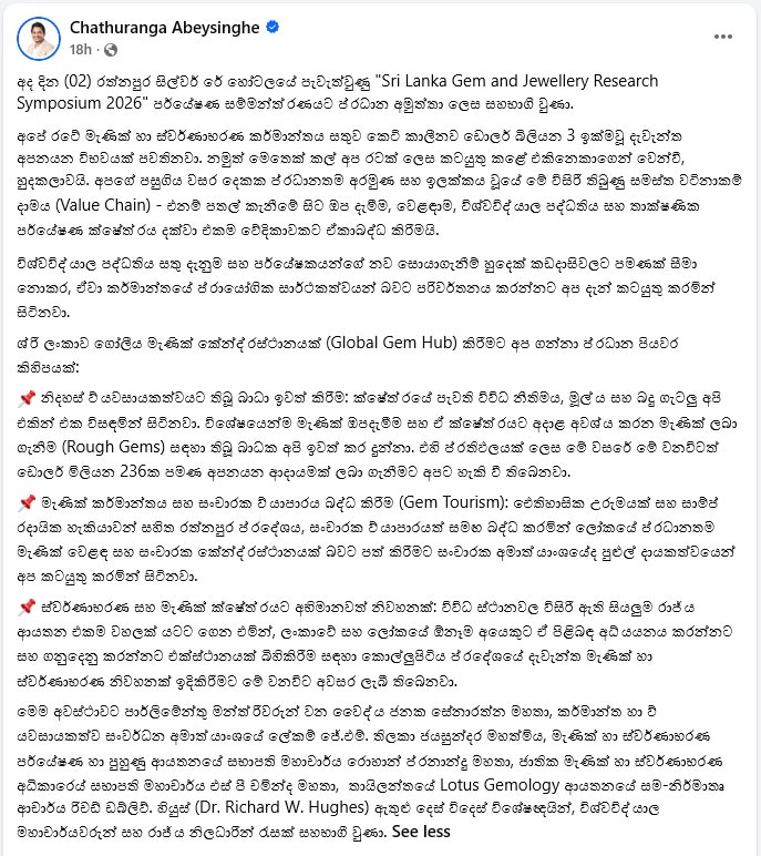 Facebook post by Deputy Minister Chathuranga Abeysinghe on September 2, 2026, about Sri Lanka’s gem and jewellery industry