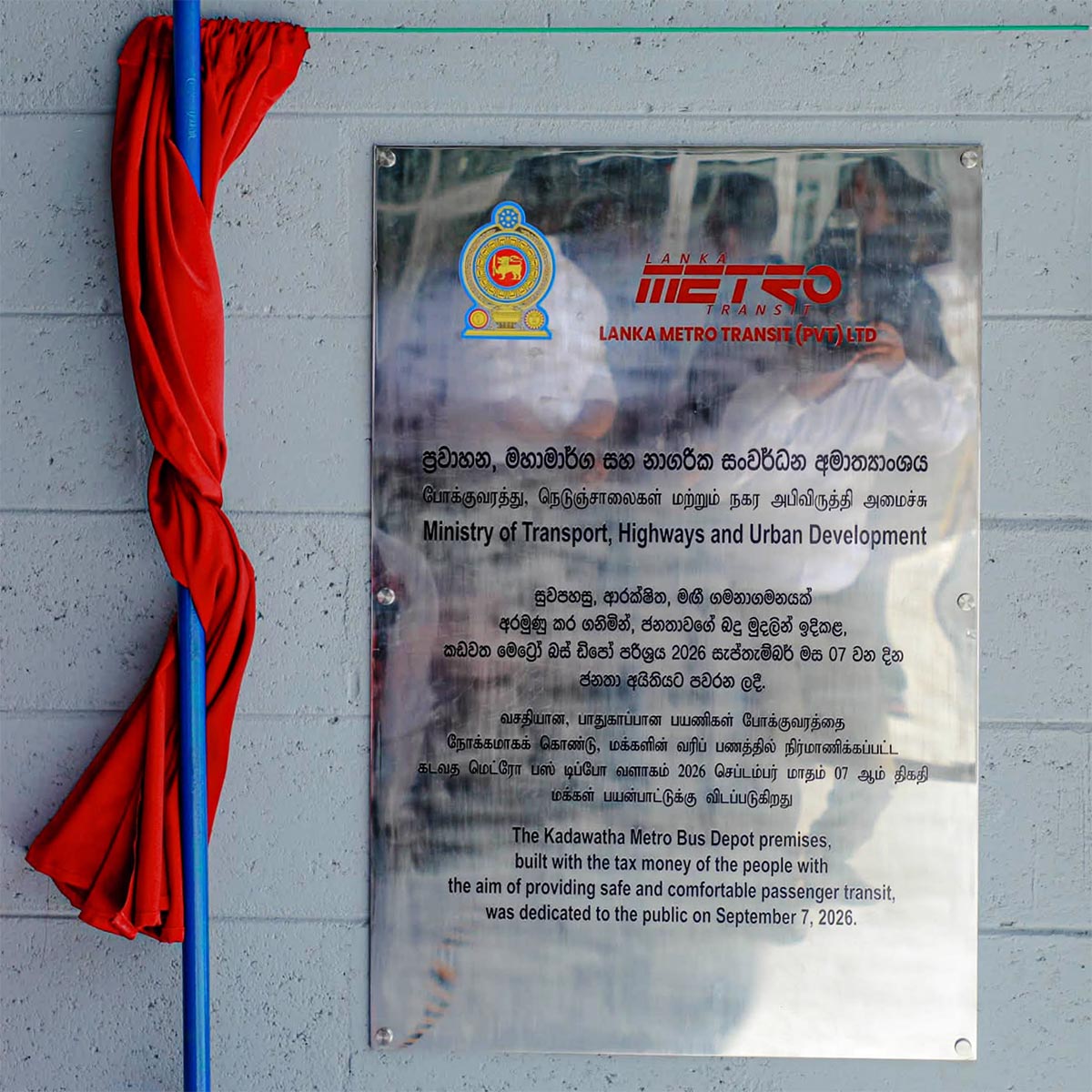 Memorial plaque at the Kadawatha Metro Depot showing details of its opening on September 7, 2026