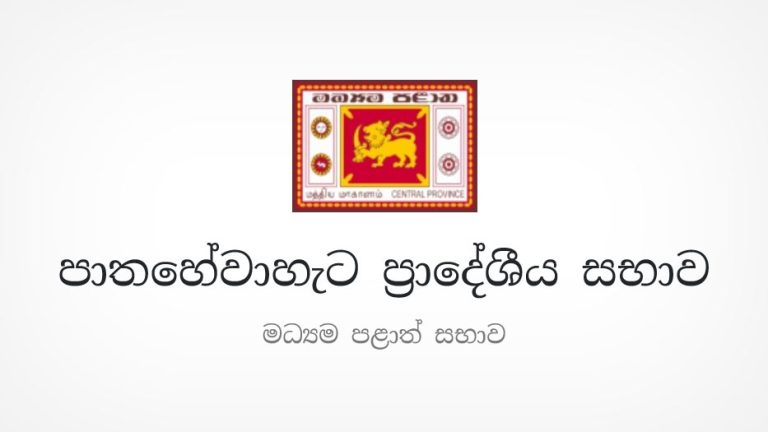 Pathahewaheta Pradeshiya Sabha