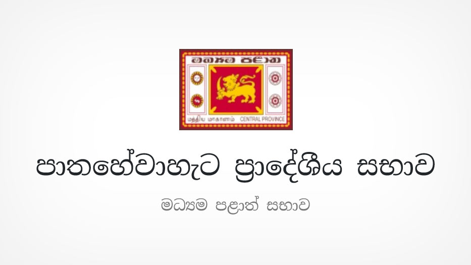 Pathahewaheta Pradeshiya Sabha